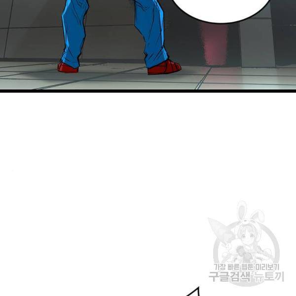 한림체육관 92화 82