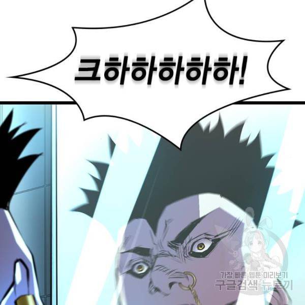 한림체육관 92화 83