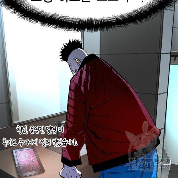 한림체육관 92화 86