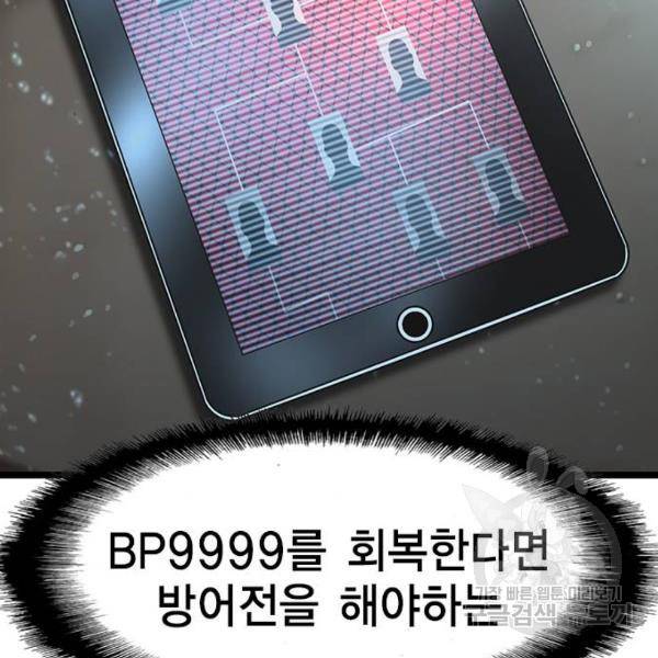 한림체육관 92화 89