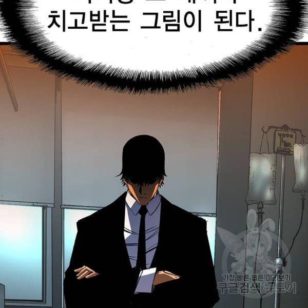한림체육관 92화 91