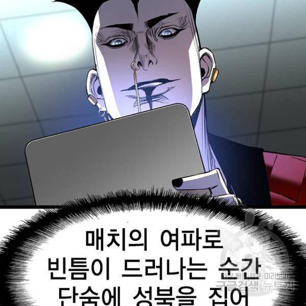 한림체육관 92화 94