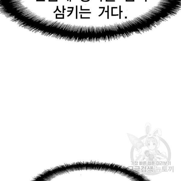 한림체육관 92화 95