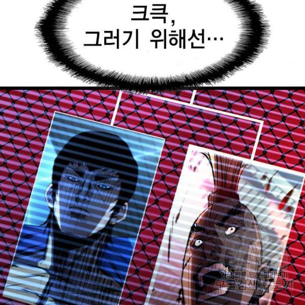 한림체육관 92화 96