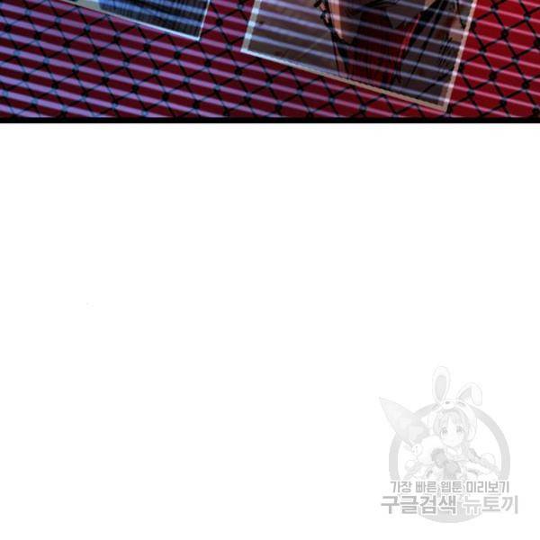 한림체육관 92화 97