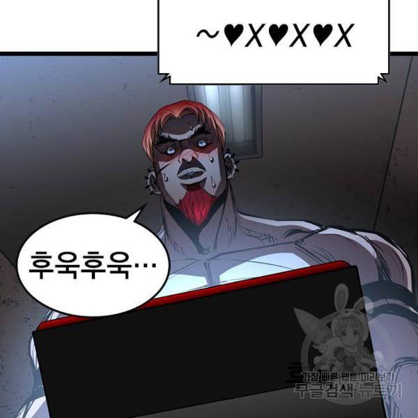 한림체육관 92화 100