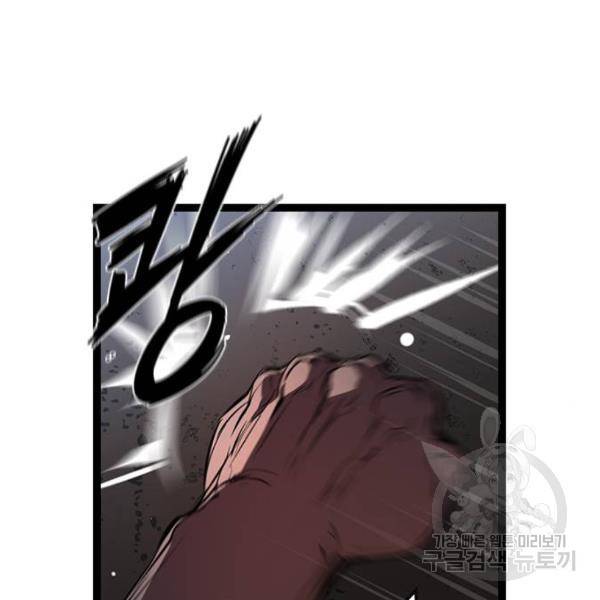 한림체육관 92화 104