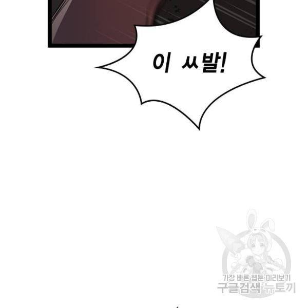 한림체육관 92화 105