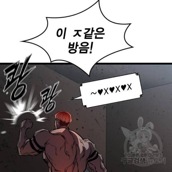 한림체육관 92화 106