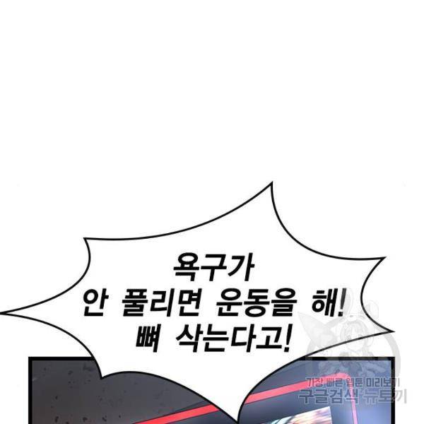 한림체육관 92화 108