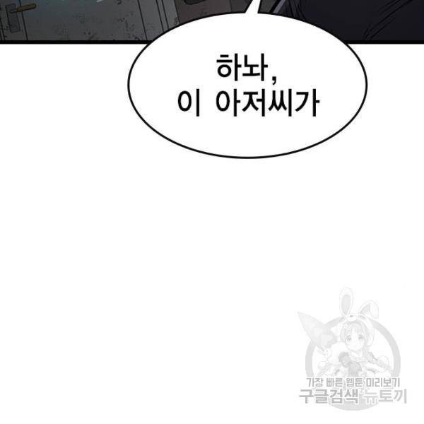 한림체육관 92화 112