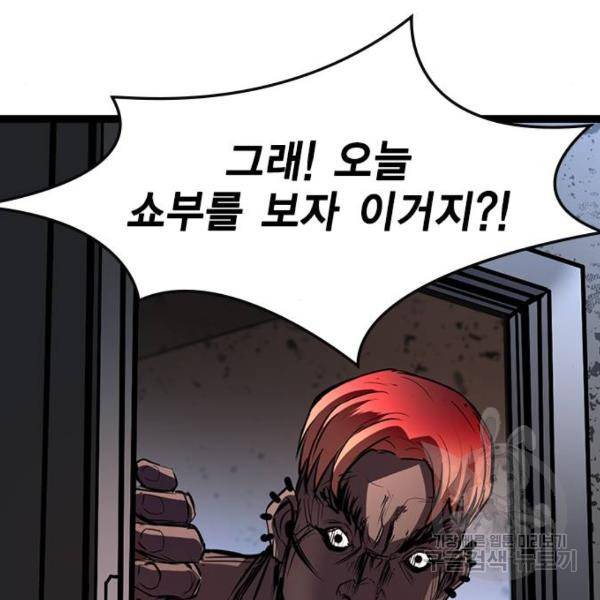 한림체육관 92화 113