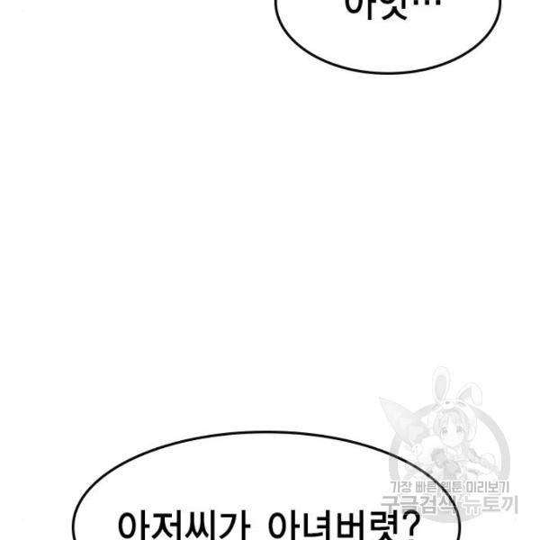 한림체육관 92화 115