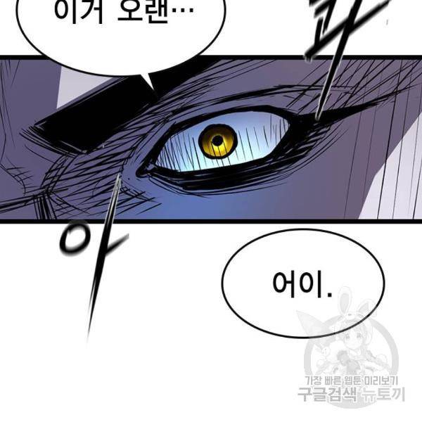 한림체육관 92화 118