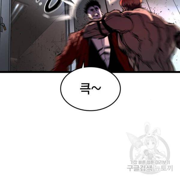 한림체육관 92화 120