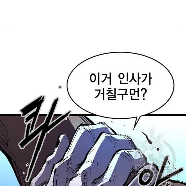 한림체육관 92화 121