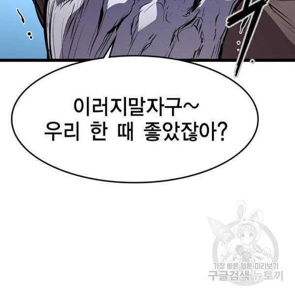 한림체육관 92화 122