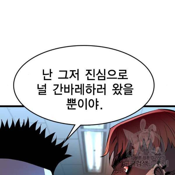 한림체육관 92화 123
