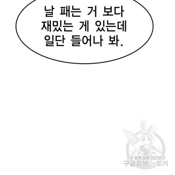 한림체육관 92화 125