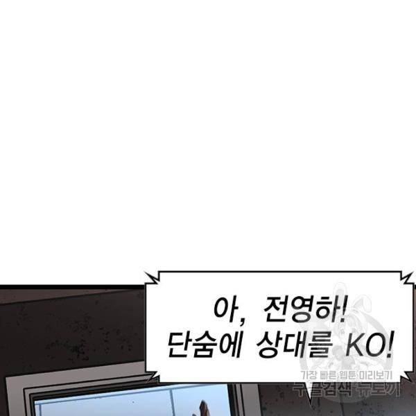 한림체육관 92화 127