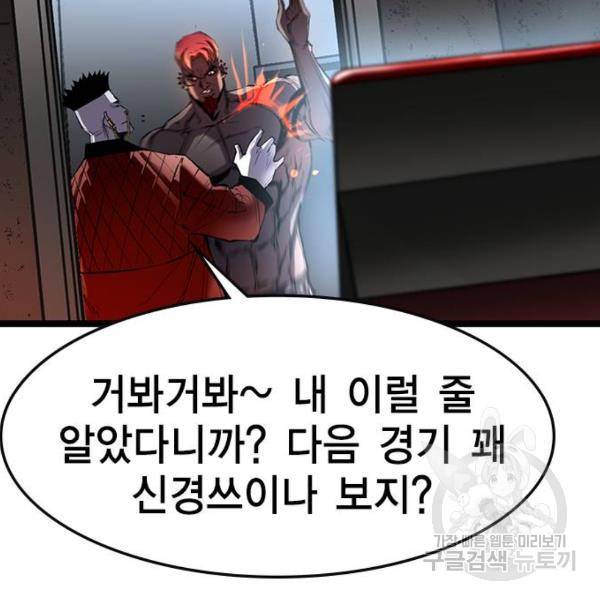 한림체육관 92화 128