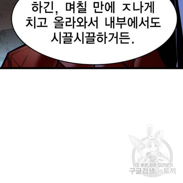 한림체육관 92화 131