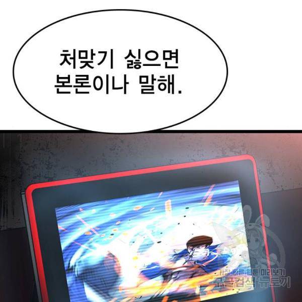 한림체육관 92화 132