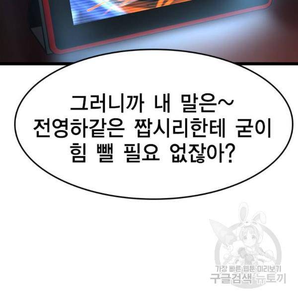 한림체육관 92화 133