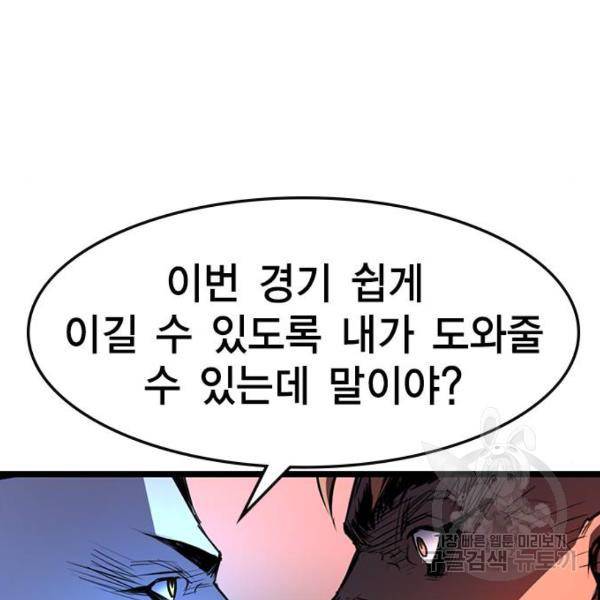 한림체육관 92화 134