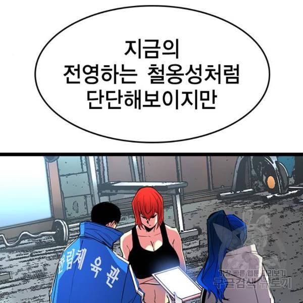 한림체육관 92화 136