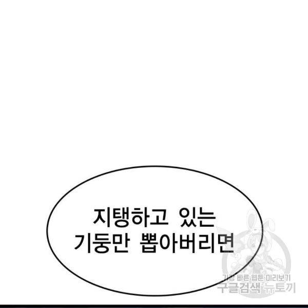 한림체육관 92화 138