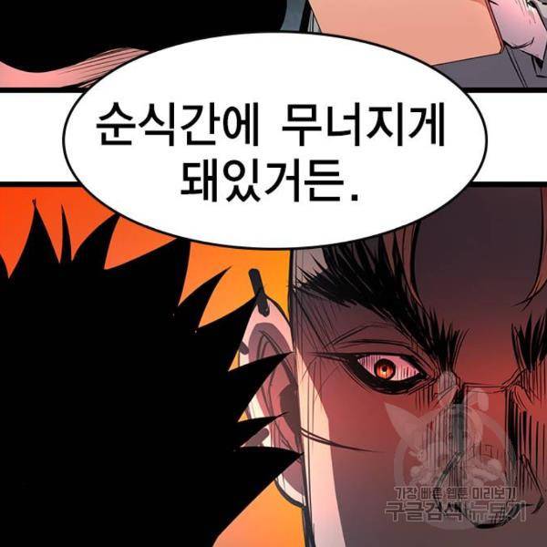 한림체육관 92화 140