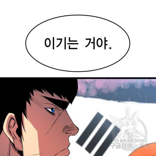 한림체육관 92화 147
