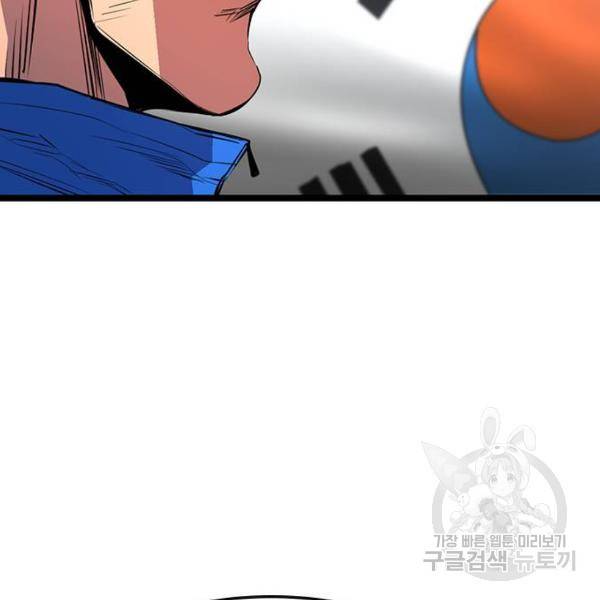 한림체육관 92화 148
