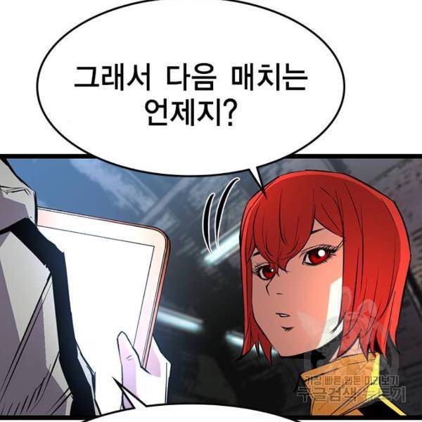 한림체육관 92화 149