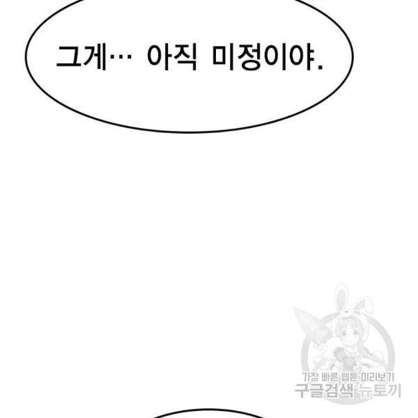 한림체육관 92화 150