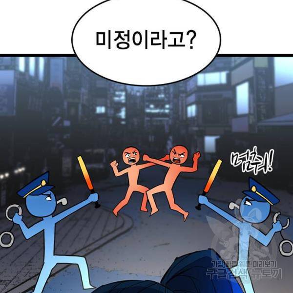 한림체육관 92화 151