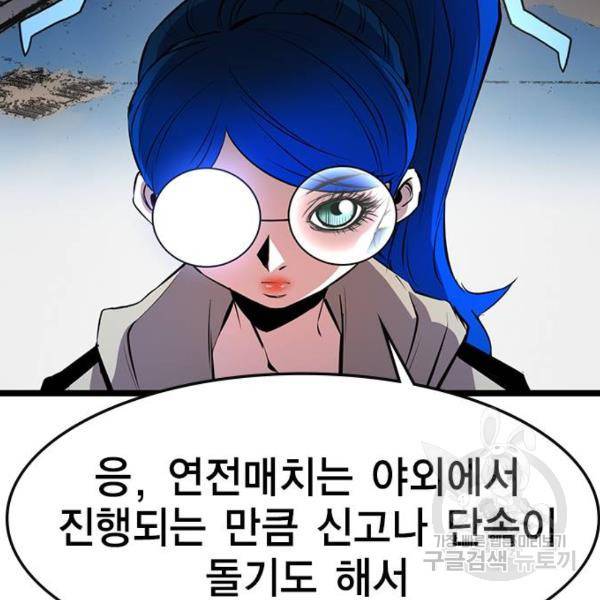 한림체육관 92화 152