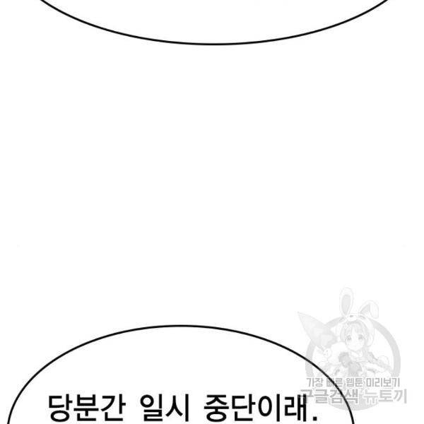 한림체육관 92화 153
