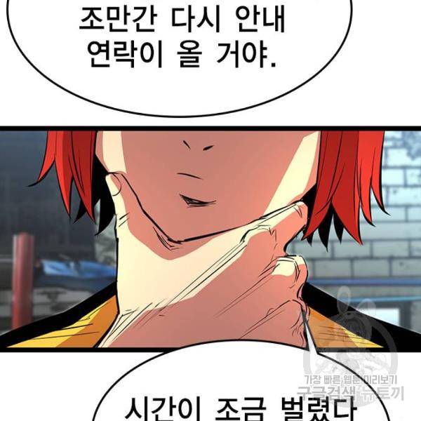 한림체육관 92화 154