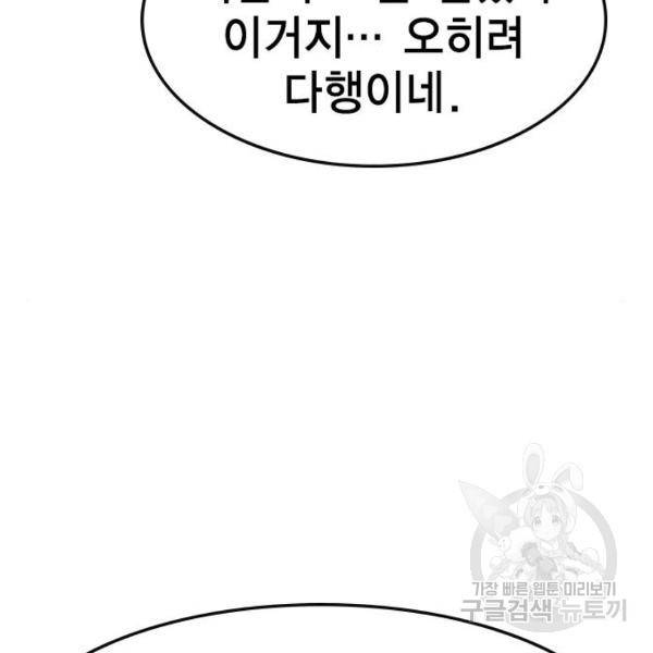 한림체육관 92화 155