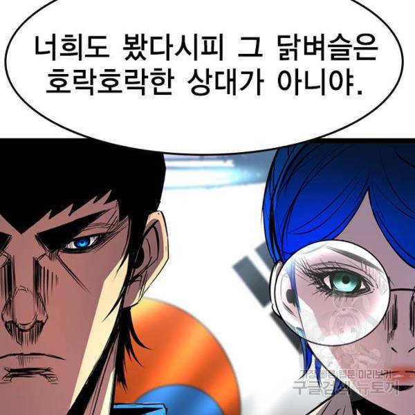 한림체육관 92화 156