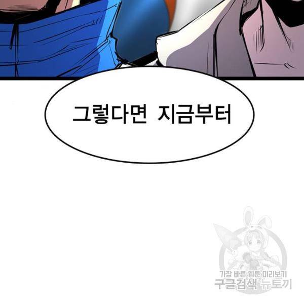 한림체육관 92화 157