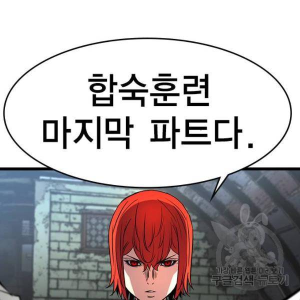 한림체육관 92화 158