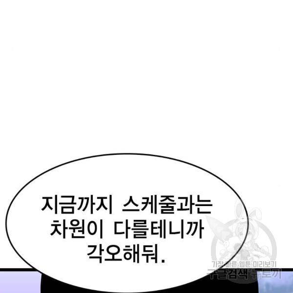 한림체육관 92화 160