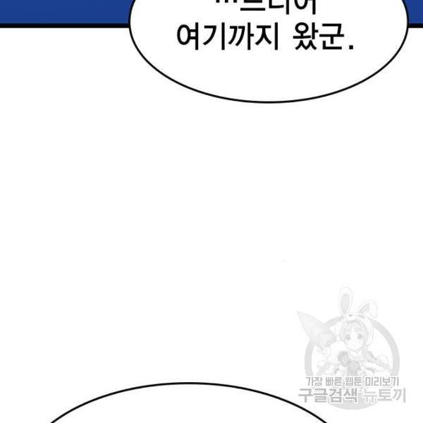 한림체육관 92화 162