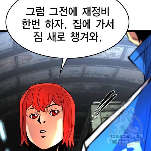 한림체육관 92화 163