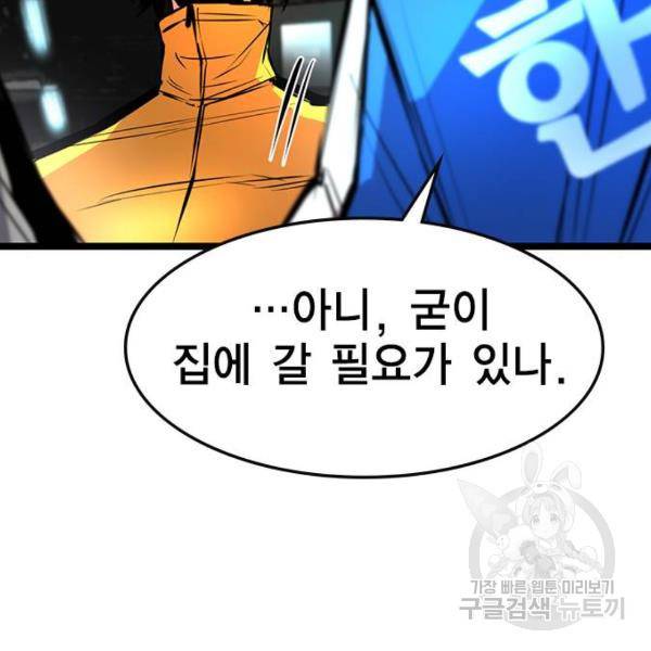 한림체육관 92화 164