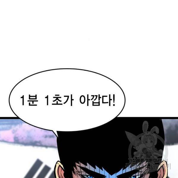 한림체육관 92화 165