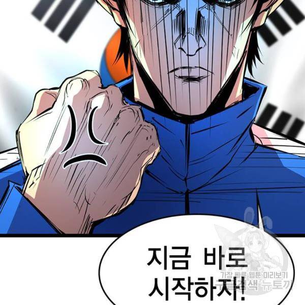 한림체육관 92화 166